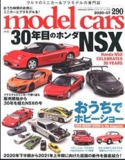 NKPMC290 Model Cars #290 (2020/07)