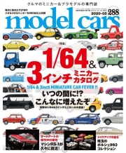 NKPMC288 Model Cars #288 (2020/05)